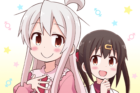 お兄ちゃんはおしまい！