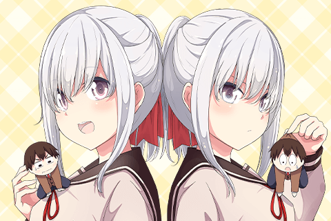 デュアルな彼女の倒し方