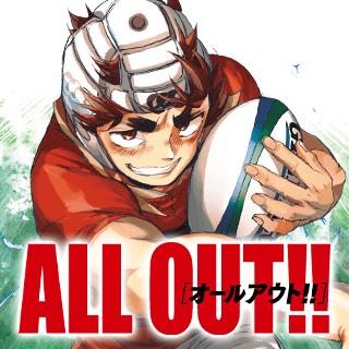 ALL OUT!!
