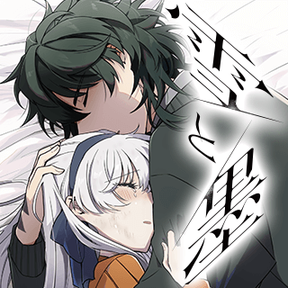 雪と墨