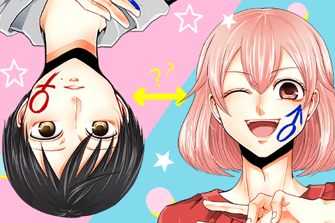 逆装ランデヴー～女装男子と男装女子の話～